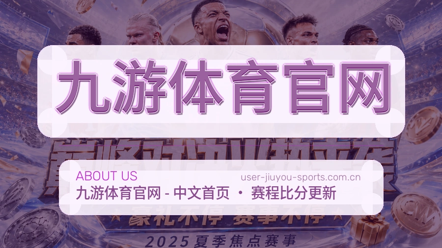<strong>九游体育官网</strong>用户服务介绍