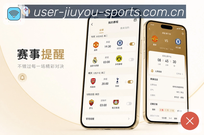 九游体育官网App赛事陪看：实时赛况、同场评论、热度变化和赛后观点